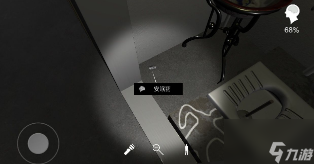 孙美琪疑案四级线索安眠药位置