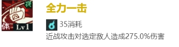 咒术回战：幻影游行熊猫怎么样-熊猫技能介绍一览