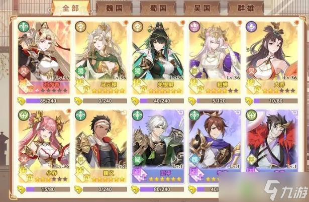 英杰传<a id='link_pop' class='keyword-tag' href='https://www.9game.cn/zqzr/'>最强阵容</a>搭配攻略