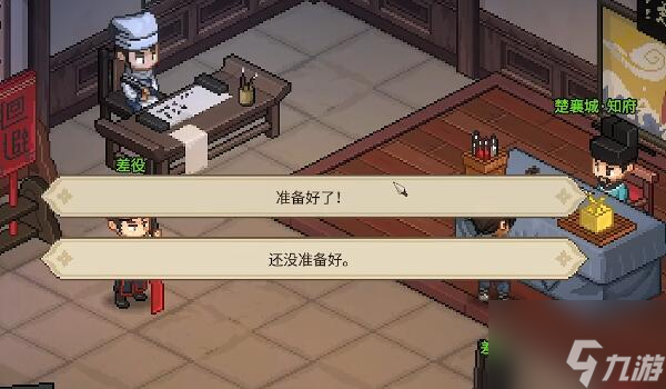 大侠立志传叶银瓶怎么入队 大侠立志传叶银瓶入队方法