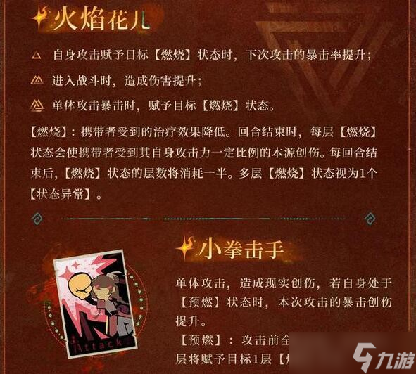 重返未来1999可燃点抽取建议