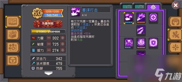 《元气骑士前传》风暴刺客职业流派攻略 风暴刺客流派推荐