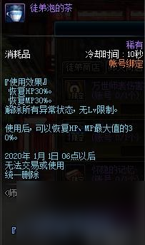 dnf师徒系统有什么丰厚奖励（dnf师徒关系怎么建立）「2023推荐」