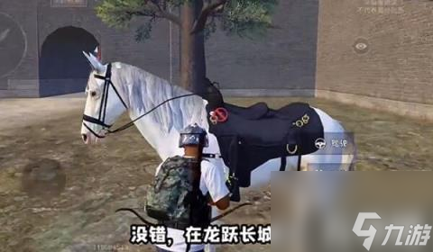 和平精英在哪骑马（骑马位置介绍）