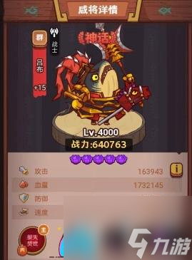 咸鱼之王俱乐部祝融夫人如何通关-祝融夫人怎么通关攻略