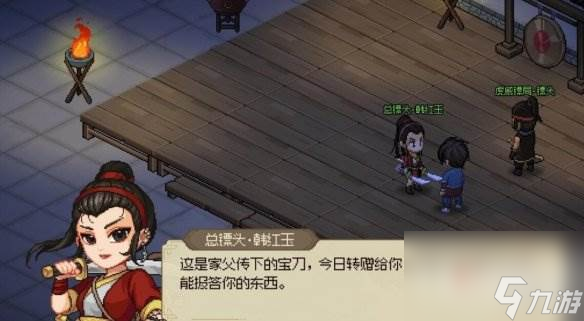大侠立志传霹雳刀法获取方法 大侠立志传霹雳刀法获取指南