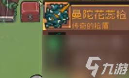 元气骑士前传boss掉落物品一览