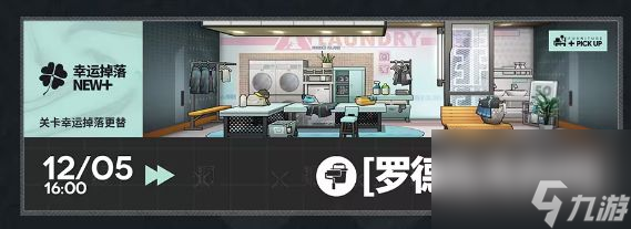 明日方舟银心湖列车活动如何样-银心湖列车活动详细介绍「2023推荐」