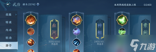 逆水寒手游1.2.1镜天阁版本 真萌新3天7W功力养成攻略