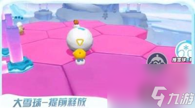 蛋仔派对推雪球大战怎么玩比较好-蛋仔派对推雪球大战关卡攻略图文分享