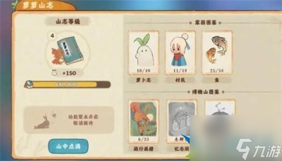 桃源深处有人家怎么提高舒适度 舒适度提高玩法分享