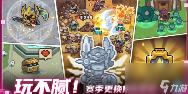元气骑士前传平民T0职业排行榜