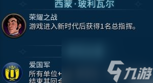 《文明6》烏納普與斯巴蘭克怎么用 英雄烏納普與斯巴蘭克介紹