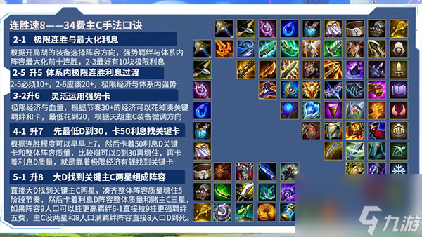 基础玩法攻略详解 金铲铲之战基础玩法全介绍