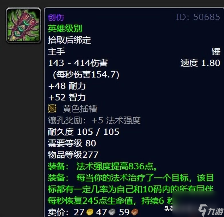 <a id='link_pop' class='keyword-tag' href='https://www.9game.cn/moshoushijie2/'>魔兽世界</a>橙锤适合哪个职业（魔兽世界最强锤子推荐）