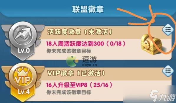 <a id='link_pop' class='keyword-tag' href='https://www.9game.cn/chaonengshijie/'>超能世界</a>联盟活跃度提升攻略