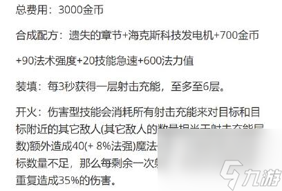 LOL2024装备改动一览