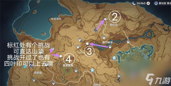 原神须弥四个碑文残片怎么得到-原神须弥碑文残片位置图文攻略