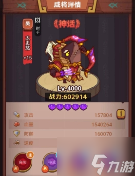 咸鱼之王俱乐部祝融夫人怎么打 通关攻略一览