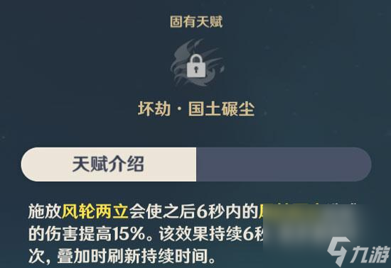 《原神》夜叉魈技能介紹