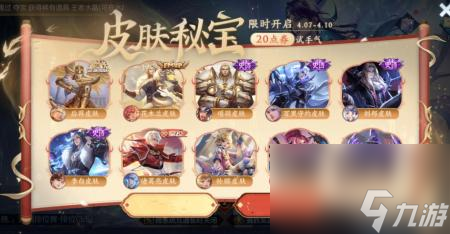 王者荣耀个性祈愿在哪里（王者个性祈愿活动规则）