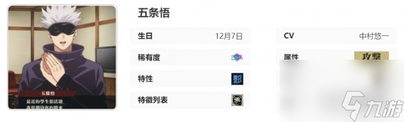 《咒术回战：幻影游行》五条悟技能详解