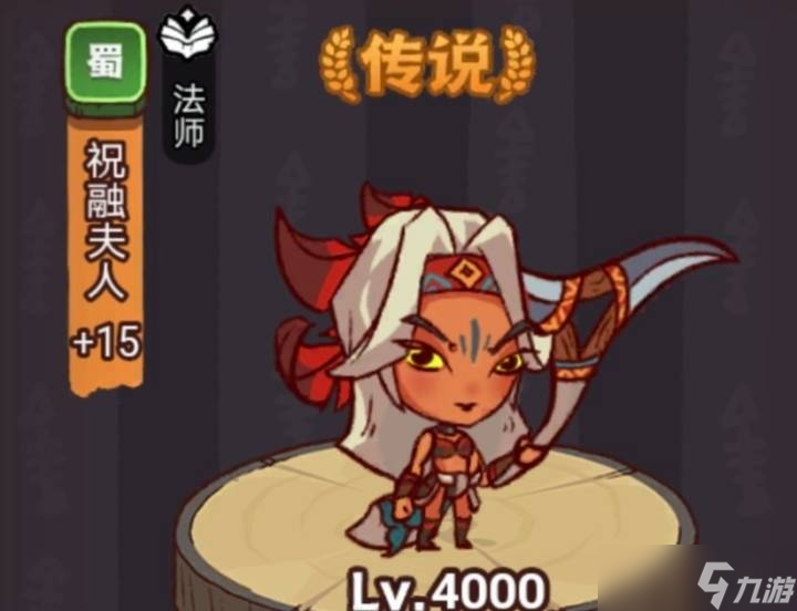 《咸鱼之王》俱乐部祝融夫人打法攻略