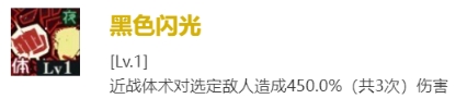 咒术回战：幻影游行虎杖悠仁技能是什么-虎杖悠仁技能介绍一览