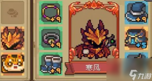 元气骑士前传元素法师毕业套装怎么选 元气骑士前传元素法师毕业套装选择方法介绍