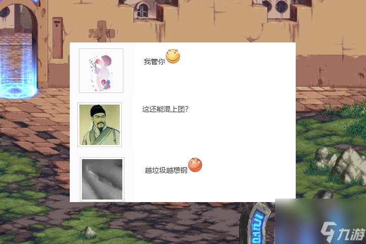 DNF：1.5斩钢侠被踢后怒了！怒喷等这么久还踢我？武器打