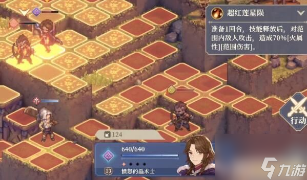 铃兰之剑1-9-1攻略