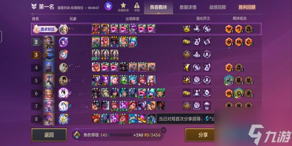 金铲铲之战s10最强三星五费卡推荐 三星五费卡强度排行