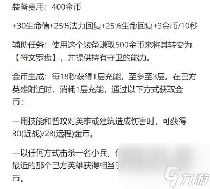 LOL2024裝備改動一覽