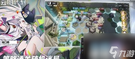 少女前线云图计划辅助用哪个好