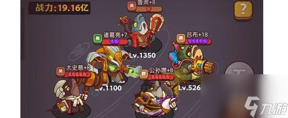 咸鱼之王网吧仙人打法阵容一览