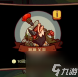 【咸鱼之王】“网吧大赛2.0更新版”1-15关卡各主C通关阵容推荐！