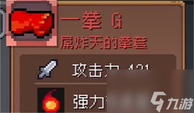 元气骑士前传红色装备有哪些 红装介绍