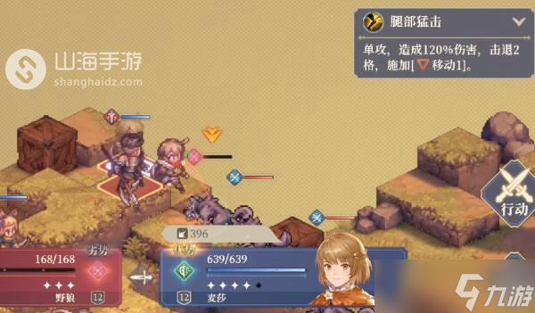 铃兰之剑1-8怎么过
