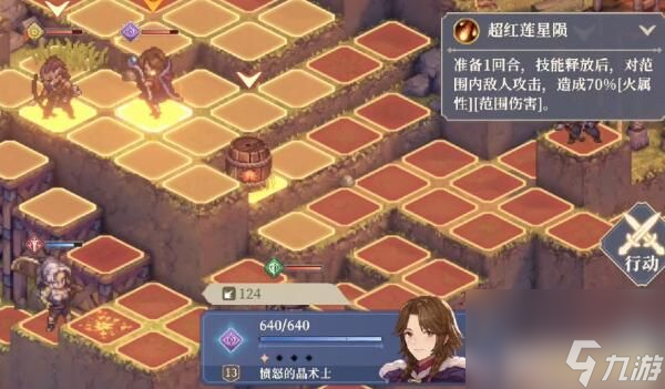 铃兰之剑1-9-1攻略