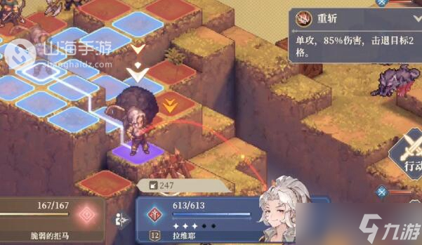 铃兰之剑1-8怎么过