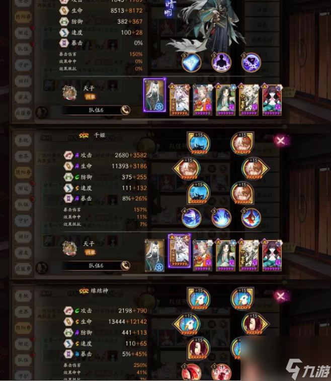 阴阳师逢魔之时地震鲶怎么打 打法攻略