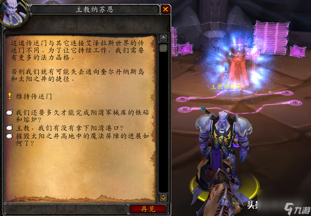 日怒攻擊計(jì)劃任務(wù)怎么做（warframe犧牲任務(wù)怎么開啟）