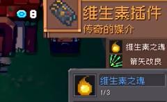 《元气骑士前传》维c机甲掉落装备介绍