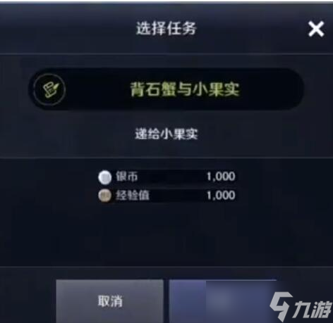 黑色沙漠手游华丽的空壳任务攻略