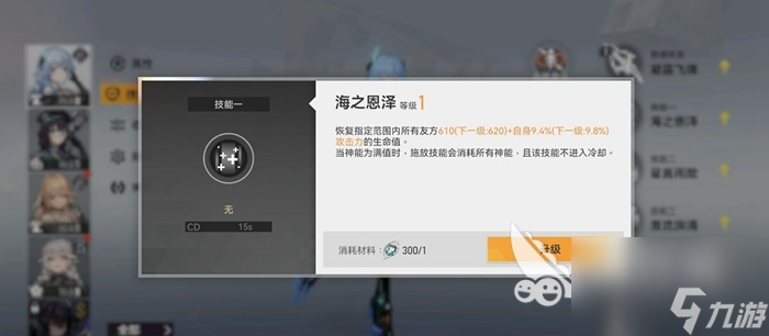 深空之眼治疗角色选择优先级 治疗角色强度排行