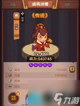 咸鱼之王俱乐部祝融夫人如何通关-祝融夫人怎么通关攻略