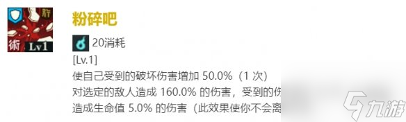 咒术回战：幻影游行狗卷棘技能介绍