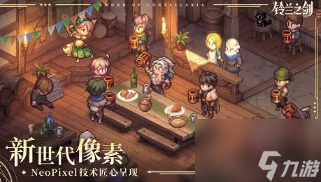 铃兰之剑1-8解谜2