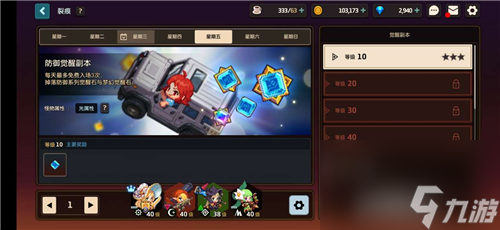 角色觉醒解锁攻略 坎公骑冠剑土花觉醒加点推荐