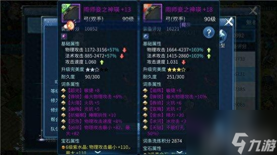 倩女幽魂69射手装备打造（倩女幽魂射手装备选择）「已分享」